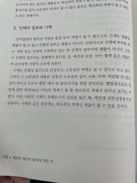 사람의 신체를 잘라버리거나 가져갔을때의 0번 째 이미지