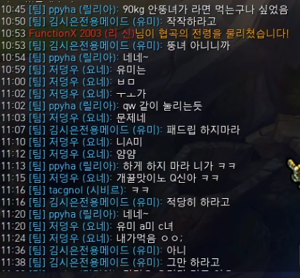 이런 종류의 욕도 통매음이 성립되고 유죄판결이 나오나요?의 1번 째 이미지