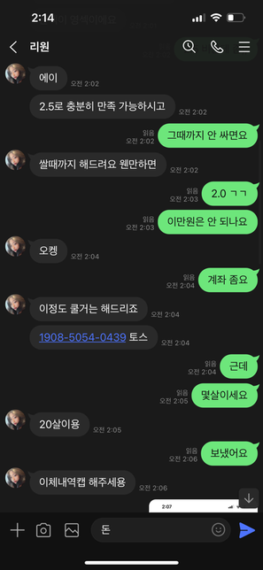 트위터 아청법 협박을 받았어요.의 1번 째 이미지