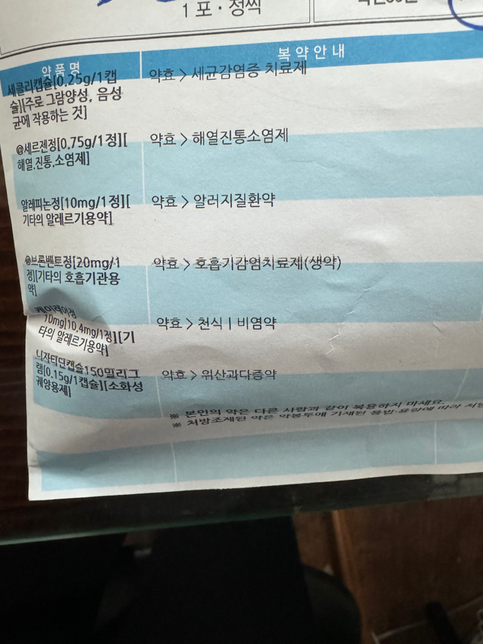 이 약들 같이 복용해도 되나여 ??의 1번 째 이미지