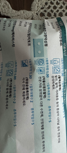 이 약들 같이 복용해도 되나여 ??의 0번 째 이미지