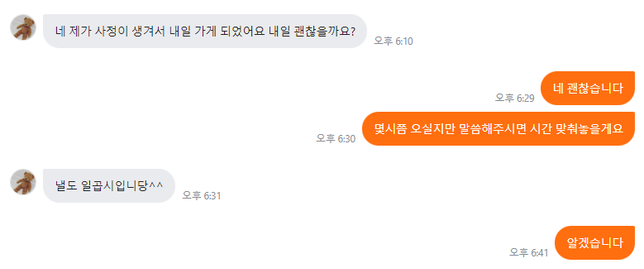 중고 거래 판매, 구매자의 예약금 입금 후 잠수시 일방적 거래 파기 후 예약금 환불 의무 여부의 1번 째 이미지