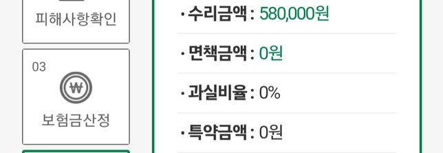 형사합의를 해야하는지 알고싶습니다.의 1번 째 이미지