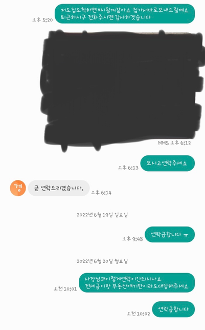 전세 세입자가 이사를 가려고 하는데 집주인이 연락이 잘 안돼서 전세 보증금을 제때 돌려받지 못한다면의 1번 째 이미지