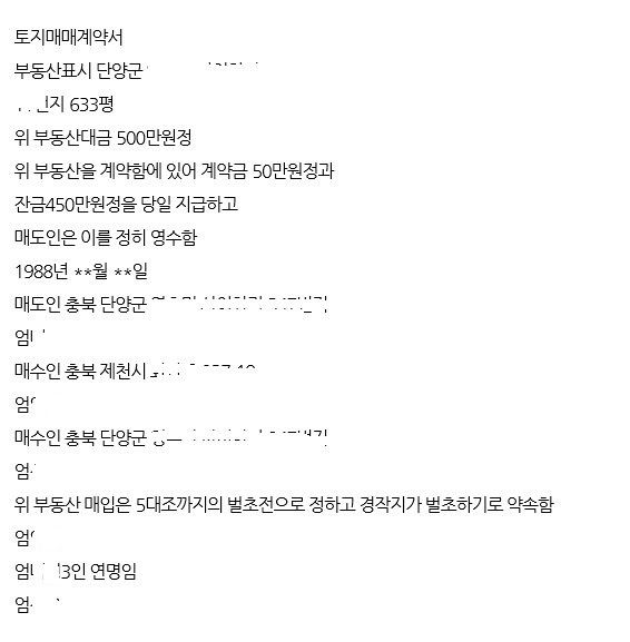 문중땅 관련 법률 자문을 듣고 싶습니다. 이럴땐 어떻게 해야 하나요?의 0번 째 이미지
