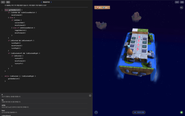 스위프트 플레이그라운드 코딩배우기1 의 "현상금의 땅" 코드 좀 봐주세요의 0번 째 이미지