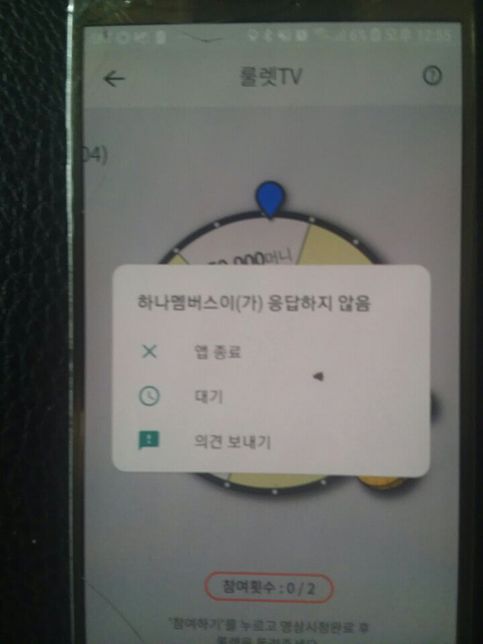 은행 어플 매일 이벤트 룰렛 당첨돼자?의 0번 째 이미지