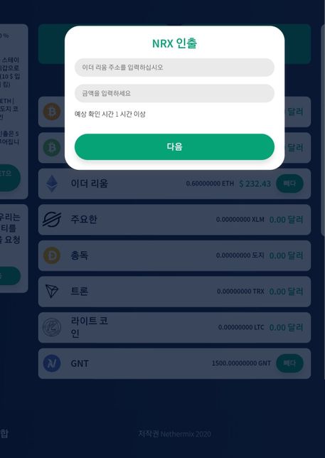 알터 코인 송금시 이더리움 지갑으로 보내라고 뜨는데요.의 0번 째 이미지