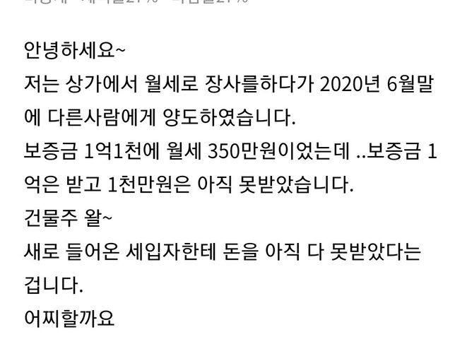 <mark>일부</mark> <mark>보증금</mark>반환을 못받고있습니다의 0번 째 이미지
