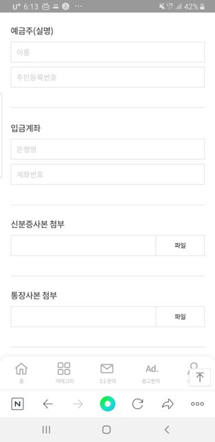 가입된 웹사이트에서 누적된금액 출금할때 주민번호가 필요한가요?의 0번 째 이미지