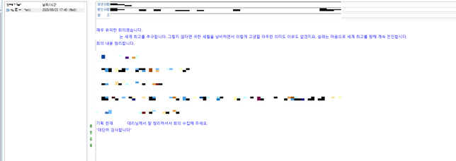 직장내 괴롭힘 관련 해서 명예훼손도 같이 적용 되나요?의 0번 째 이미지
