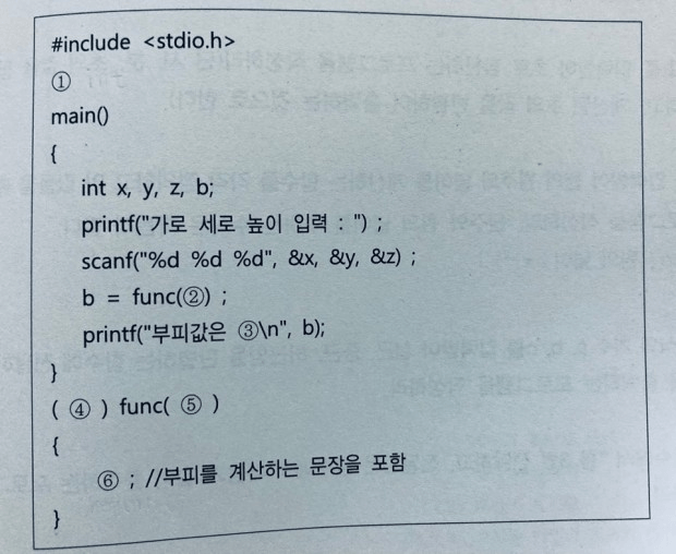 로그래밍 c언어 문제 질문이용!! 부탁드립니당의 1번 째 이미지