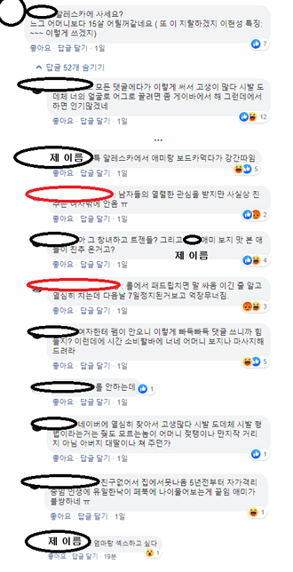 모욕죄 민사소송을 하는데 어떻게하면 불리하지 않을까요?의 0번 째 이미지