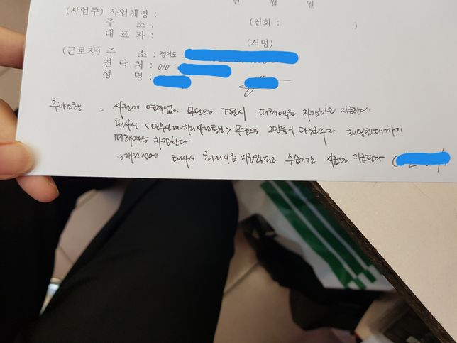 다음의 경우에도 근로계약서 작성이라고 인정이 될까요?의 1번 째 이미지