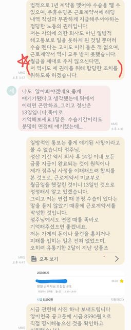 다음의 경우에도 근로계약서 작성이라고 인정이 될까요?의 2번 째 이미지