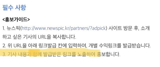 블로그 뉴스 공유 저작권관련 질문있습니다의 0번 째 이미지