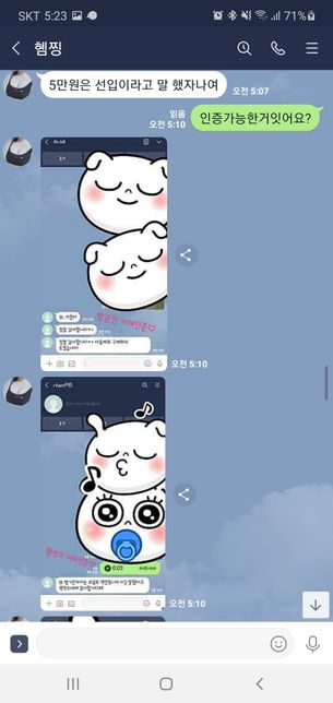 게임상 메신저 청소년 꽃뱀사기단 역고소방법의 2번 째 이미지
