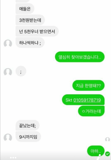 앱 인증전호를 타인에게 팔면 불법인가요?의 0번 째 이미지