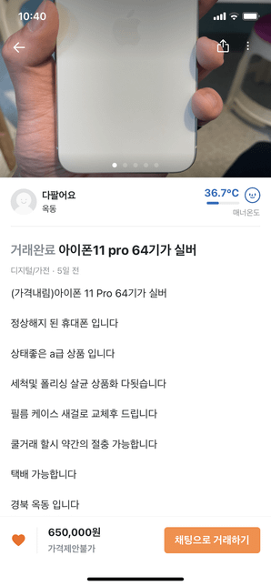 중고폰을 샀는데 환불받을수있을까요?의 0번 째 이미지
