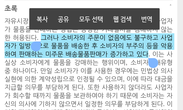 미주문 배송물품에 대한 질문.의 0번 째 이미지