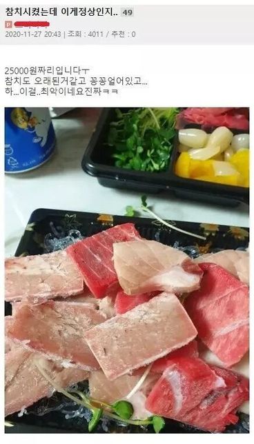 비정상적인 배달음식 상태, 신고가능한 기관?의 0번 째 이미지