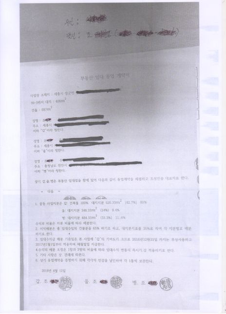 부동산 세무관련하여 문의좀 드립니다의 1번 째 이미지