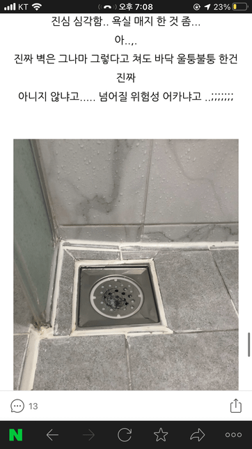 업체후기가 명예훼손 영업방해가 되나요?의 3번 째 이미지