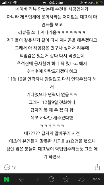 업체후기가 명예훼손 영업방해가 되나요?의 2번 째 이미지