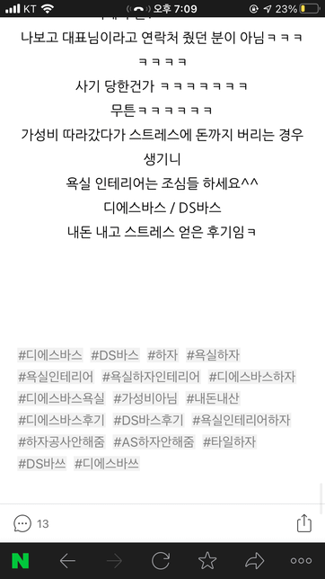 업체후기가 명예훼손 영업방해가 되나요?의 0번 째 이미지