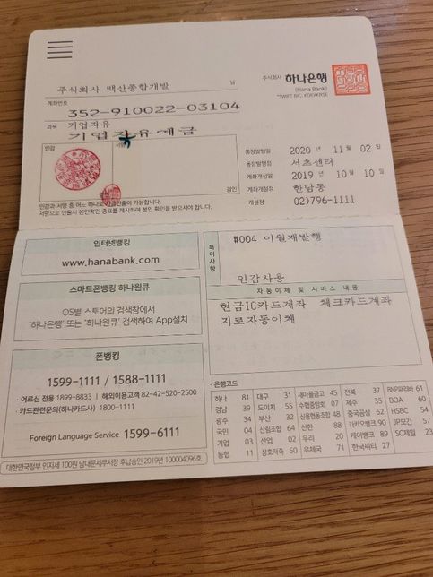 법인회사인데 대출을 받고있는데 수수료을 같이내주면 일부를 대출해 준다고 해서 입금해 주었는데 차일피일된다고하고는 주지않을경우에 사기죄가 성립되나요?의 0번 째 이미지