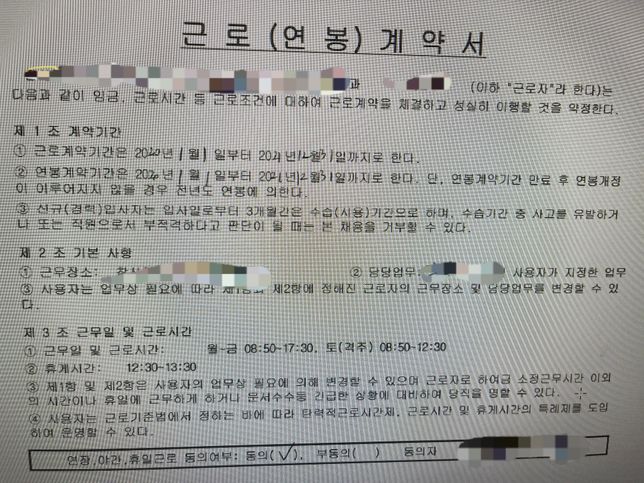 연장 및 휴일 근로수당(가산수당) 받을 수 있나요?의 0번 째 이미지