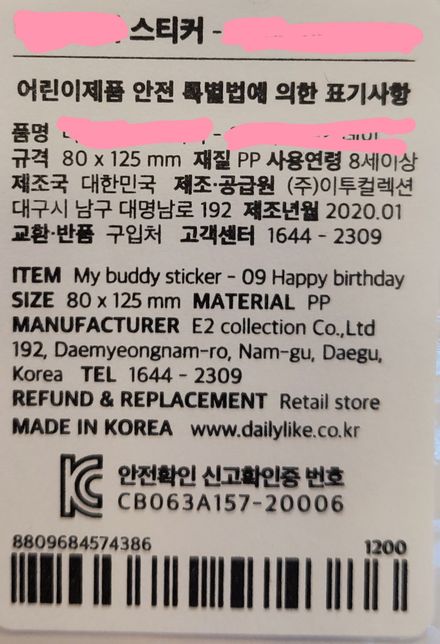 안전확인신고확인증은 다 해야하는건가요?의 0번 째 이미지