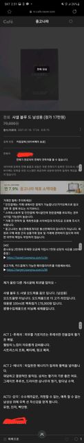 중고나라에서 정품인것처럼 게시글을 올려 판매한 경우 처벌 또는 환불 가능한가요?의 0번 째 이미지