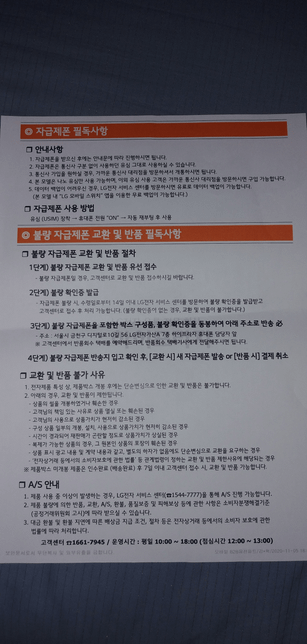 자급제폰을 환불받을수 있을까요?의 0번 째 이미지