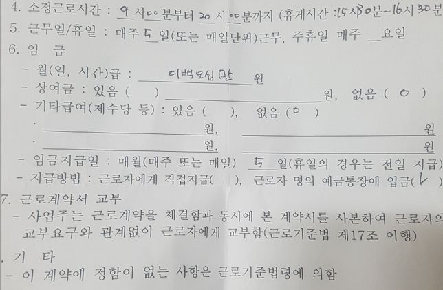 근로계약서 주휴수당 궁금합니다?의 0번 째 이미지