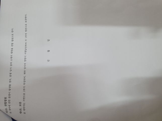 이번에 회사로부터 계약서를 받았는데, 불공정거래 아닌가요??의 1번 째 이미지