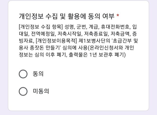 제 계좌정보를 남이 볼 수 있나요?의 0번 째 이미지