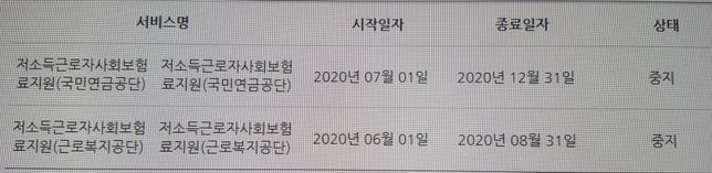 국민 연금공단 홈페이지를 찾아보다 발견한내용입니다.의 0번 째 이미지
