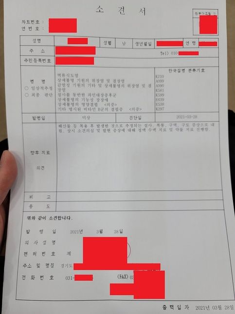 식당 회(해산물) 먹은 후 장염, 배탈 증세로 병원 진료 및 진단 후 신고 등 대처를 어떻게 할까요?의 0번 째 이미지