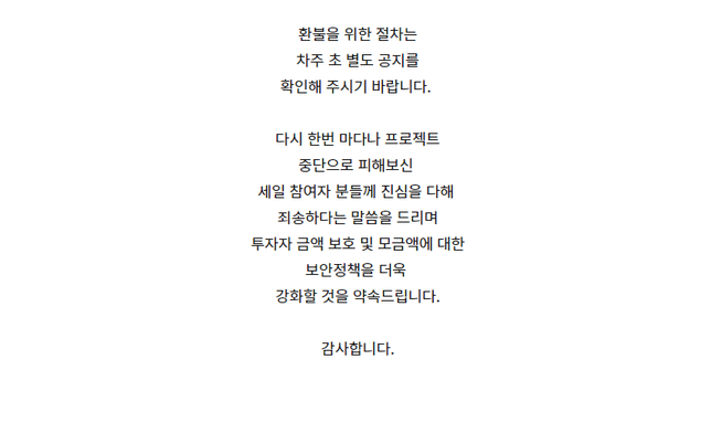 예전에 코박에서 실시한 마다나 세일이 상장도 하지 않고 회사가 파산했는데요. 이런 경우 소송하게 되면 어떻게 되는지 궁금합니다.의 1번 째 이미지