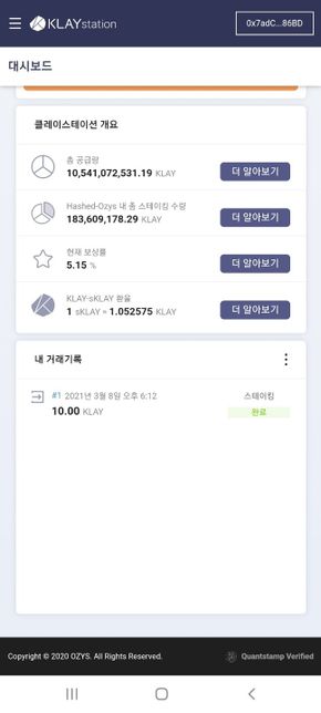 클레이튼 스테이킹10개 했는데 언스테이킹이 안됩니다.의 0번 째 이미지