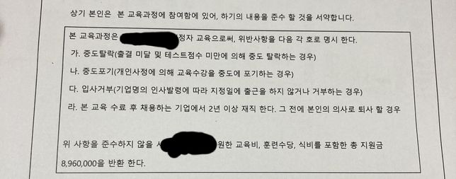 기업계약서 사기당한거같은데 도와줄수 있는사람있나요?의 0번 째 이미지