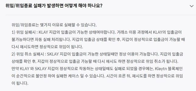 코인원 플러스 스테이팅이 뭔가요?의 1번 째 이미지
