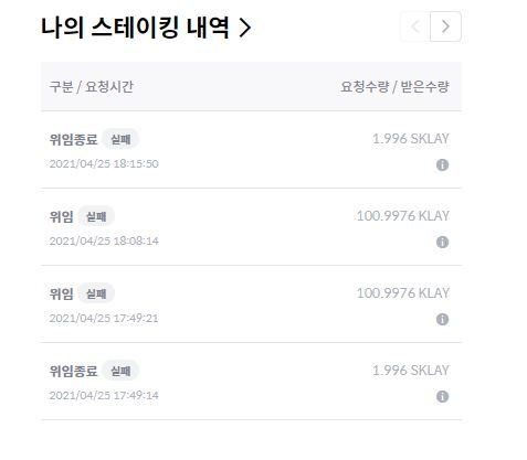 코인원 플러스 스테이팅이 뭔가요?의 0번 째 이미지