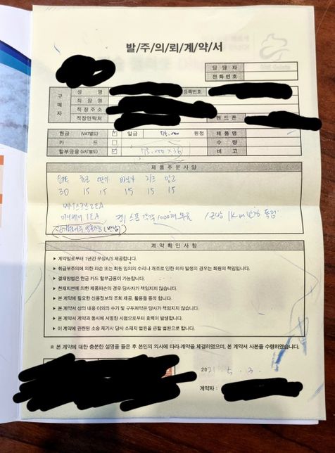 계약서 사기 이런경우 법적으로 책임이 있나요?의 0번 째 이미지