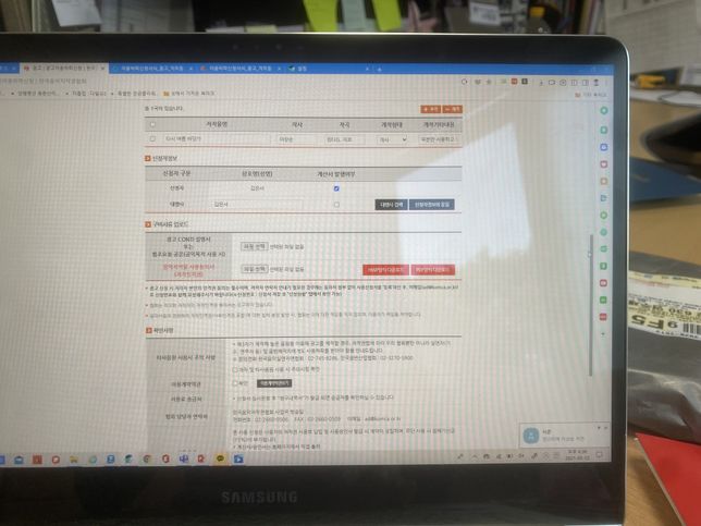 ucc학과 홍보영상 저작권 신청해야하나요?의 2번 째 이미지