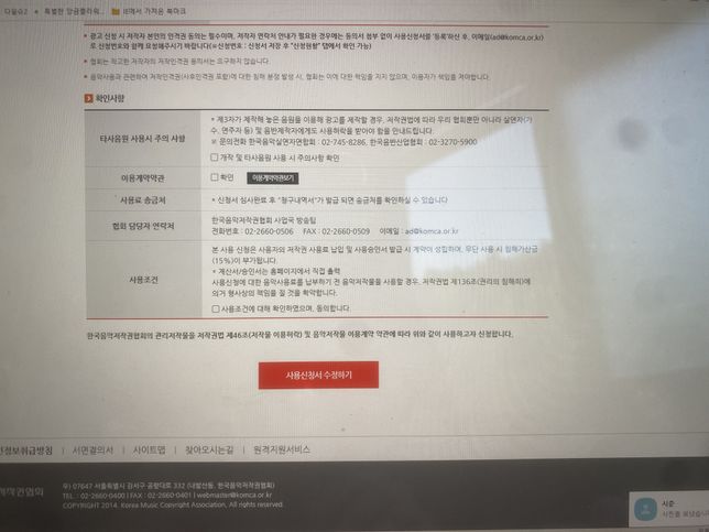 ucc학과 홍보영상 저작권 신청해야하나요?의 1번 째 이미지