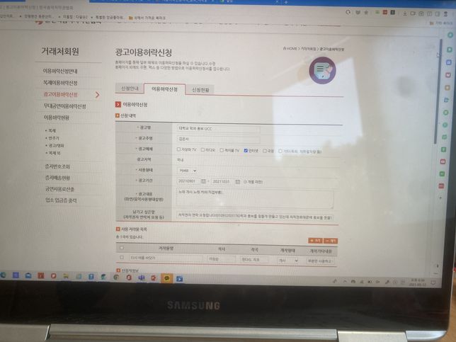 ucc학과 홍보영상 저작권 신청해야하나요?의 0번 째 이미지