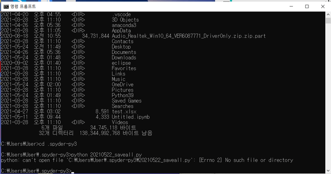 파이썬 파일 실행 안되는 이유가 뭘까요 대체!!의 0번 째 이미지