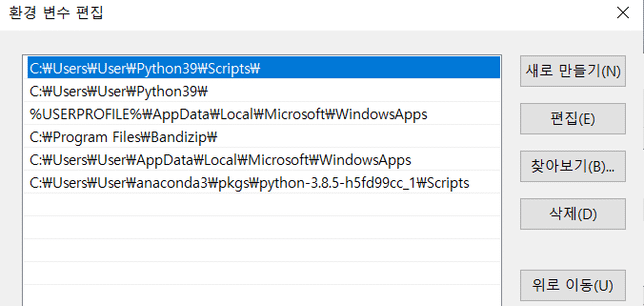 파이썬 파일 실행 안되는 이유가 뭘까요 대체!!의 1번 째 이미지